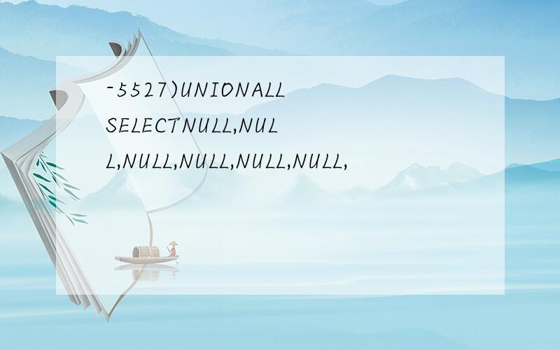 -5527)UNIONALLSELECTNULL,NULL,NULL,NULL,NULL,NULL,