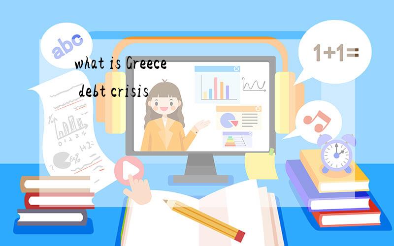 what is Greece debt crisis