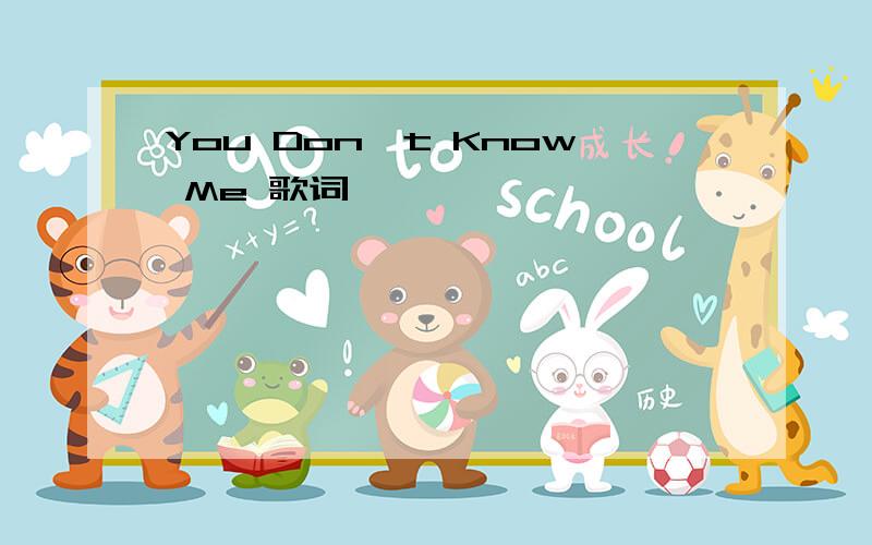 You Don't Know Me 歌词
