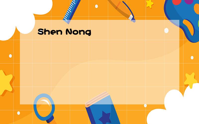 Shen Nong