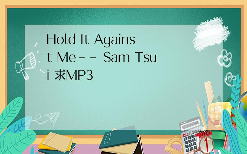 Hold It Against Me-- Sam Tsui 求MP3