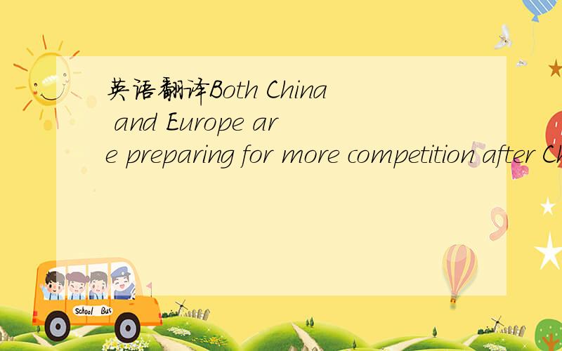 英语翻译Both China and Europe are preparing for more competition after China enters the WTO.怎么翻译比较通顺?