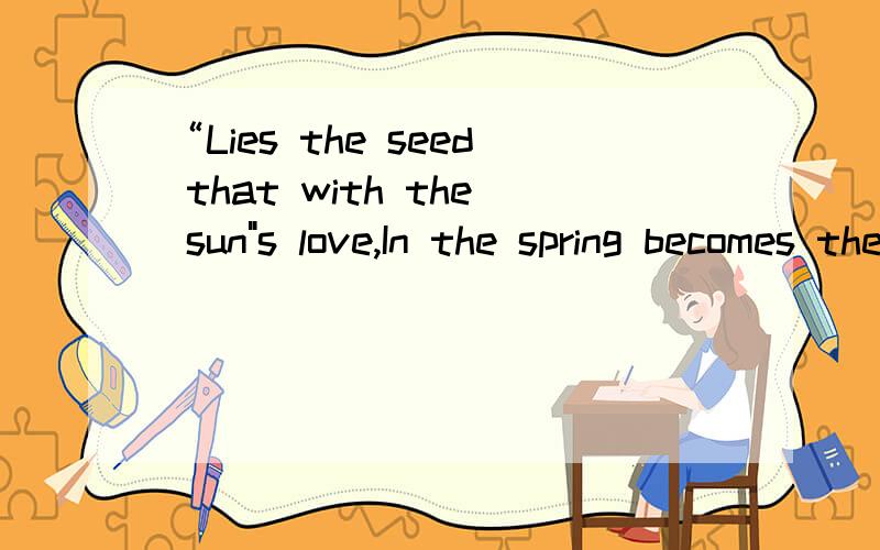 “Lies the seed that with the sun
