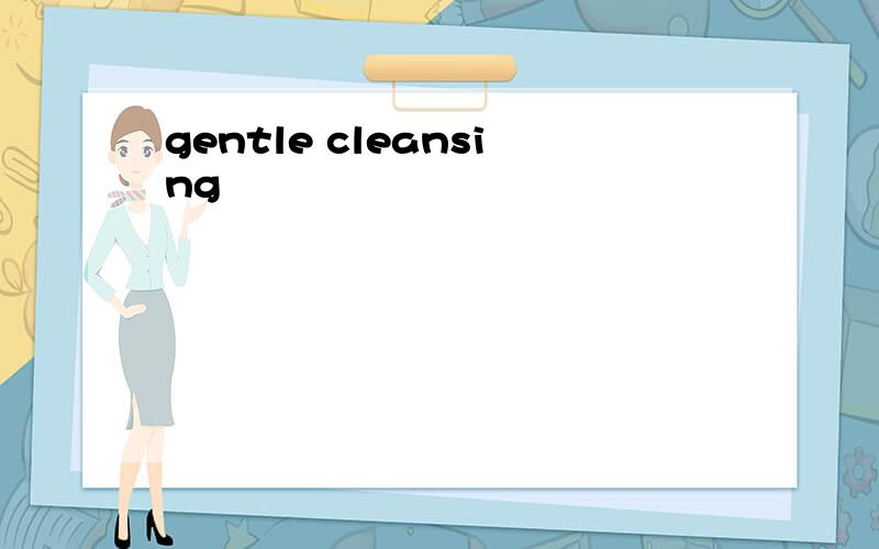 gentle cleansing