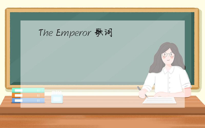 The Emperor 歌词