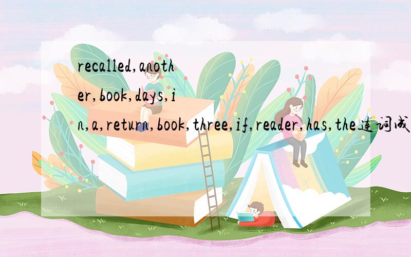 recalled,another,book,days,in,a,return,book,three,if,reader,has,the连词成句如题