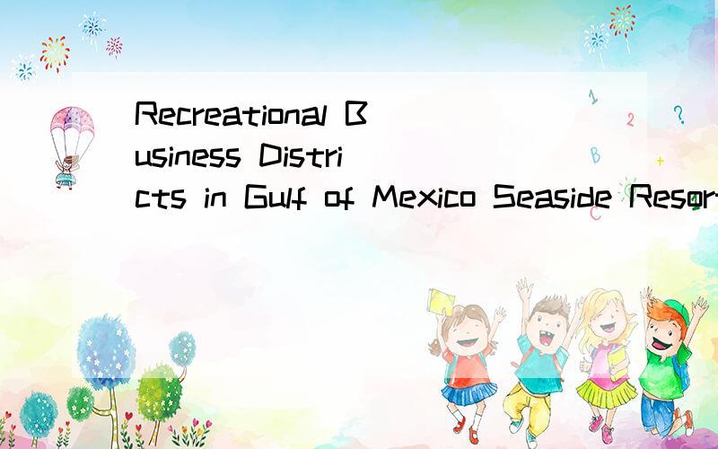 Recreational Business Districts in Gulf of Mexico Seaside ResortsRecreational Business Districts in Gulf of Mexico Seaside Resorts