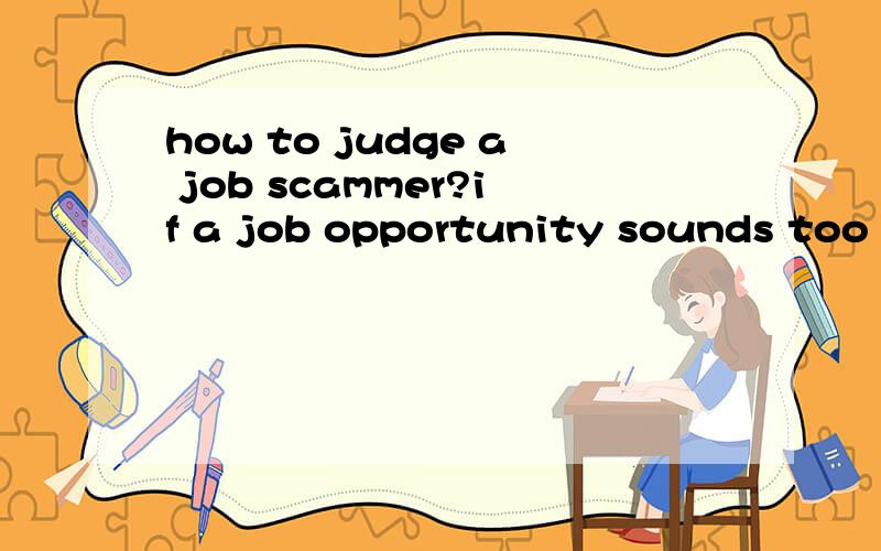 how to judge a job scammer?if a job opportunity sounds too good to be true,chance are it is.这个句子里的chance are it is 是怎麽回事