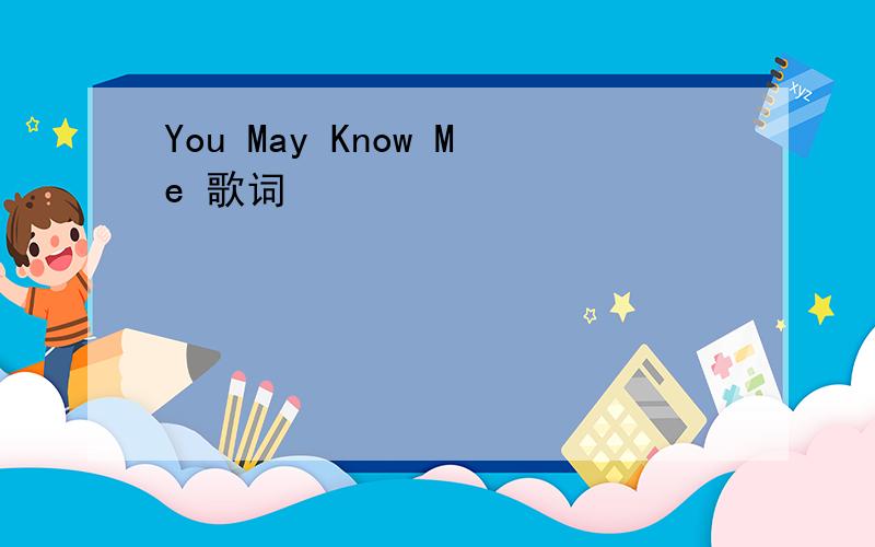 You May Know Me 歌词