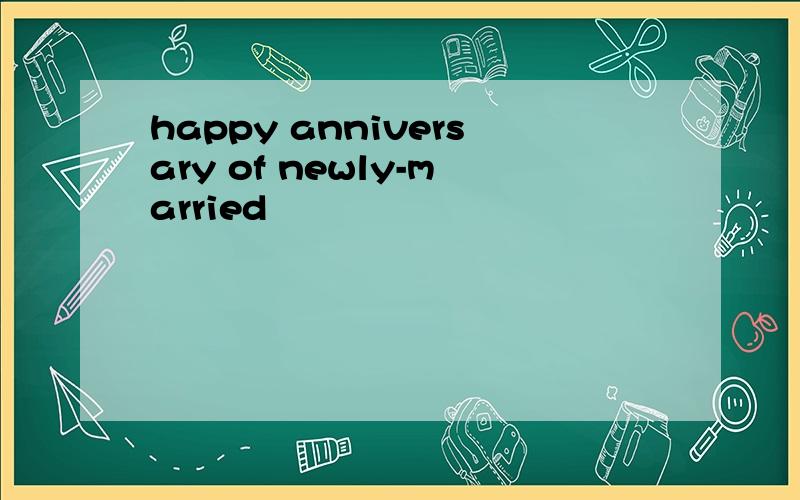 happy anniversary of newly-married