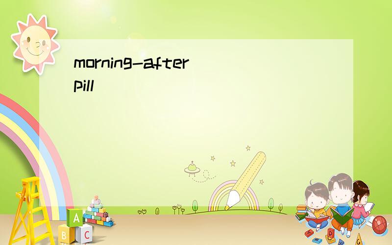 morning-after pill