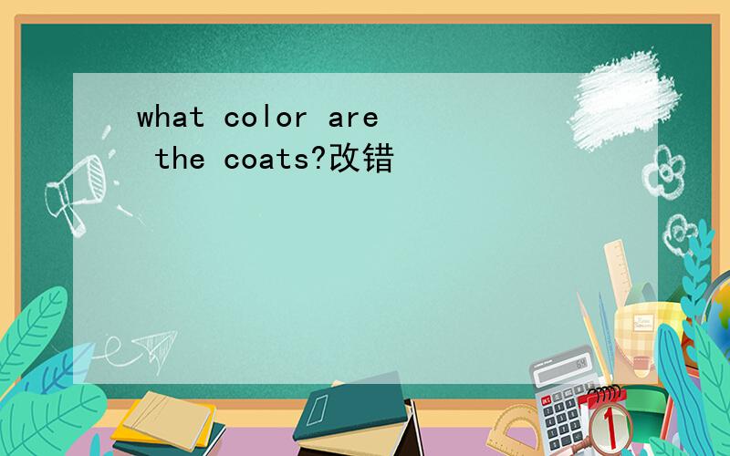 what color are the coats?改错
