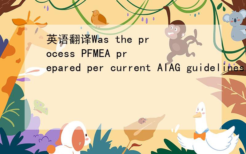 英语翻译Was the process PFMEA prepared per current AIAG guidelines.