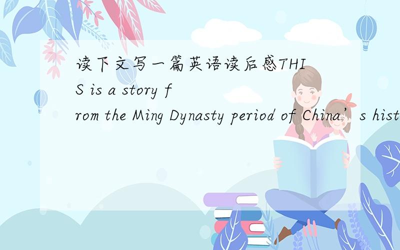 读下文写一篇英语读后感THIS is a story from the Ming Dynasty period of China’s history. There was a minor (微小的) official called Wan Hu, whose dream was to “fly to the moon”. One day he tied himself to a chair with 47 “rockets