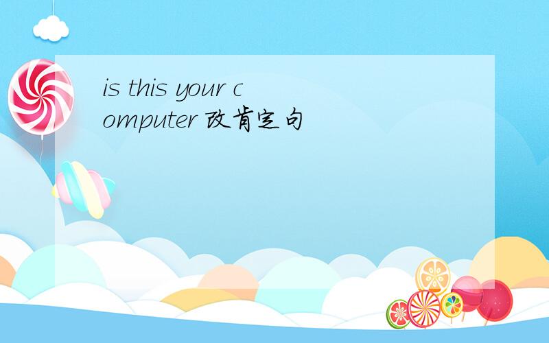 is this your computer 改肯定句