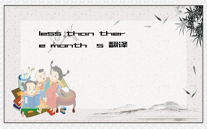 less than there month's 翻译