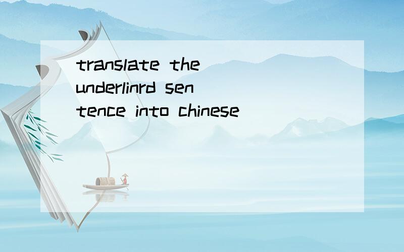 translate the underlinrd sentence into chinese